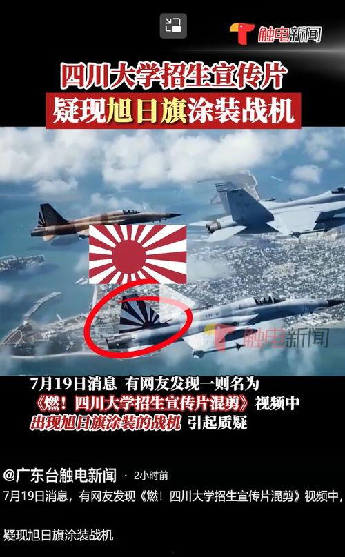 川大事件最新爆料视频播放,视频揭露惊人内幕  第2张