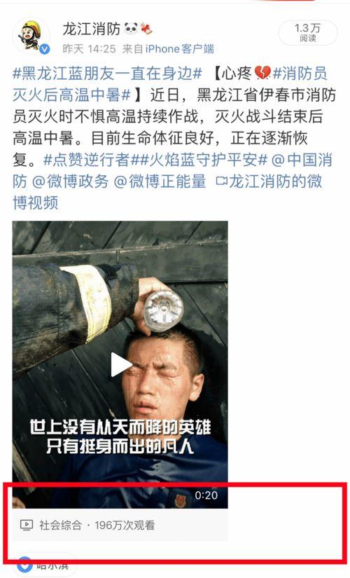 最新黑龙江爆料事件视频,惊人真相曝光! 第3张 最新黑龙江爆料事件视频,惊人真相曝光! 第3张