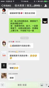 免费吃瓜微信群,揭秘网络社交新潮流 第1张 免费吃瓜微信群,揭秘网络社交新潮流 第1张