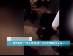 抓小三爆料视频,视频曝光惊人真相