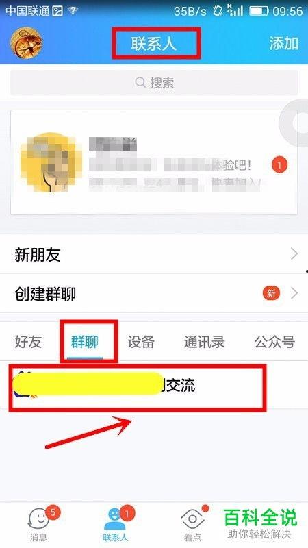 吃瓜群qq免费加入群聊,免费加入QQ群聊，一起热议热点事件  第2张