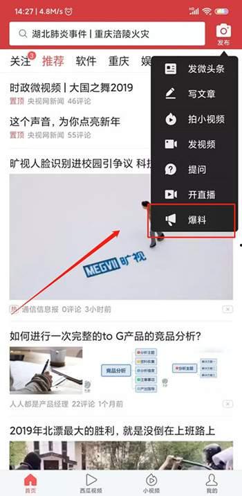 爆料的视频在哪里可以查看,视频爆料背后的故事——深度解析